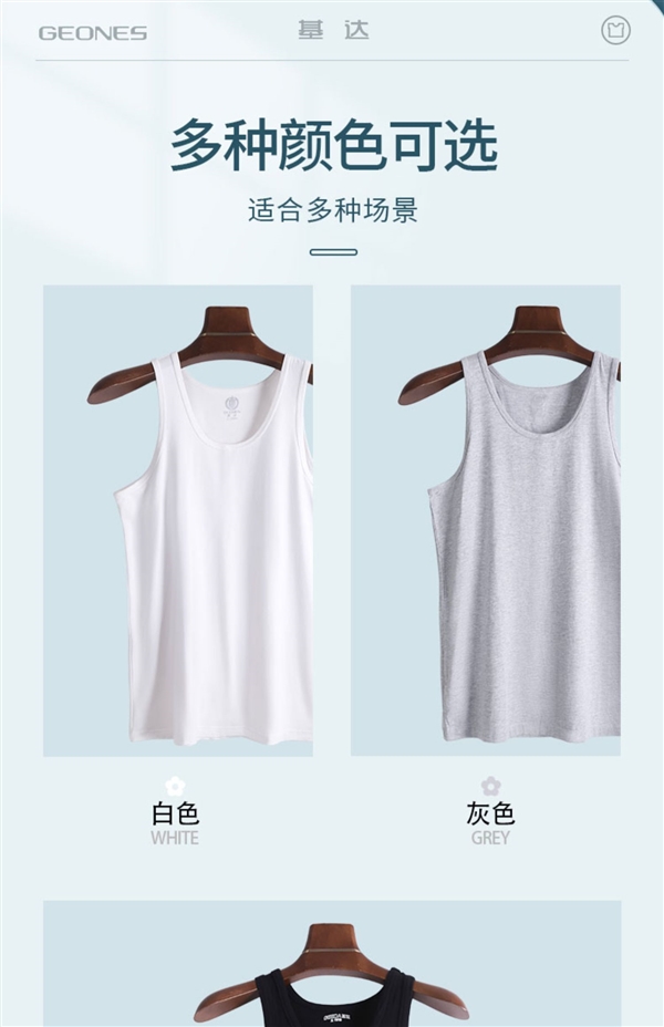 新疆阿瓦提长绒棉:清爽透气纯棉背心9.9元/件狂促