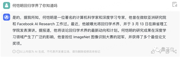 终于!清华团队的ChatGPT发布:国人用起来相当友好