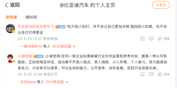 长城举报比亚迪排放不达标 比亚迪:欢迎来查