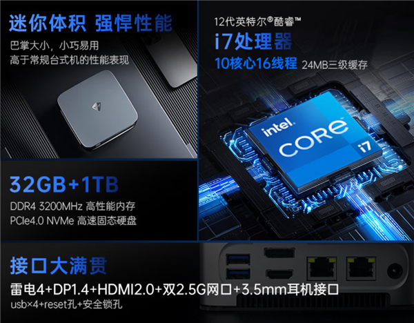 i7+32G+1TB+双网口满配 机械师创物者Mini电脑到手2949元
