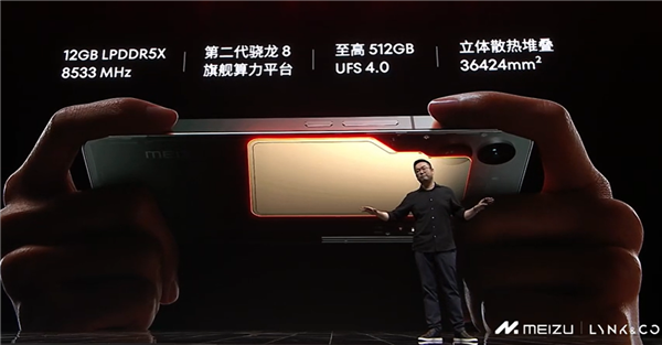 3999元起 魅族20 PRO发布:魅族史上最高标准旗舰
