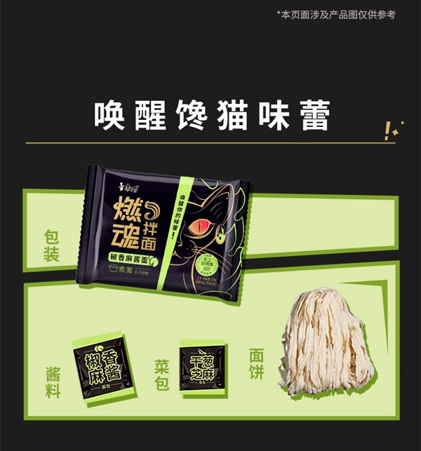 一口燃魂 爽到家：康师傅燃魂拌面2.48元/袋大促
