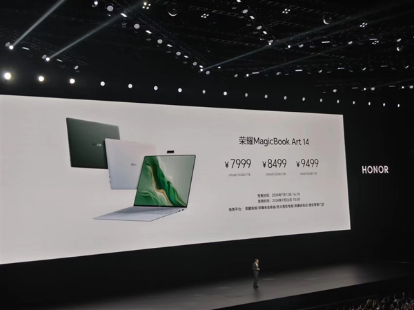 1cm全球最薄笔记本！笔记本荣布元荣耀MagicBook Art 14发布：7999元起