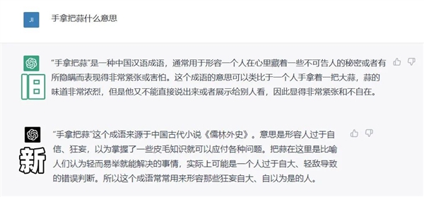 ChatGPT-4威力加强版上手:它很强 但也有点拉