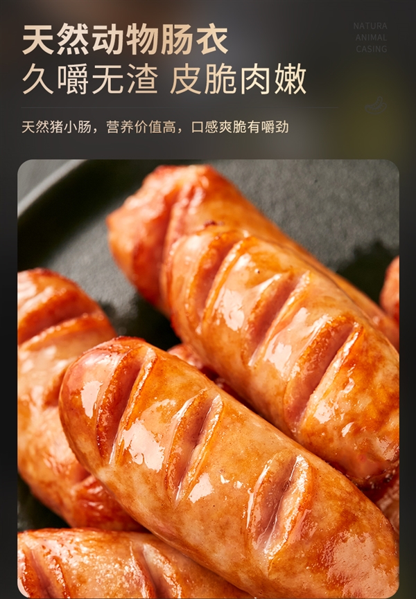 每口都是大肉粒 森活之家火山石烤肠1元/根