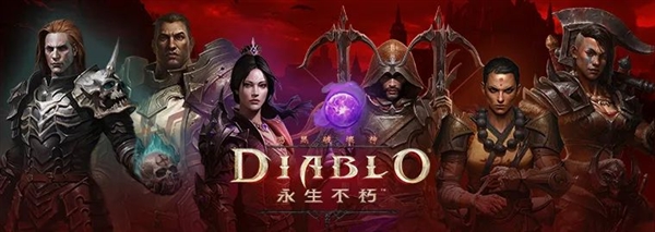 体验完《暗黑4》:我觉得 暴雪终于当人了
