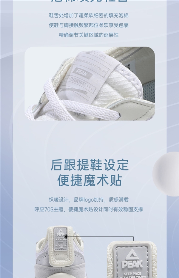 上脚轻若无物：匹克轻弹70S网面透气休闲鞋105元狂促（不到半价）