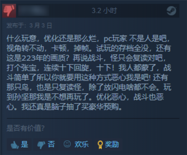 可怜的PC玩家:买最贵的显卡 做最大的怨种!