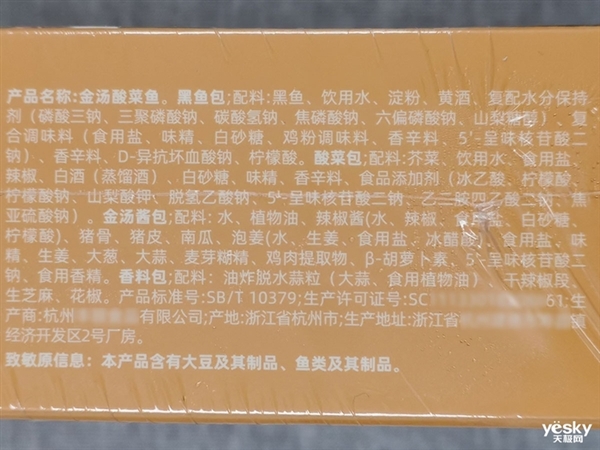 注意预制菜中的食品添加剂!最多高达十几种