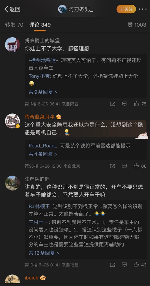 李想公开承认错误 事情来龙去脉明晰：理想L7车主事故后质疑安全