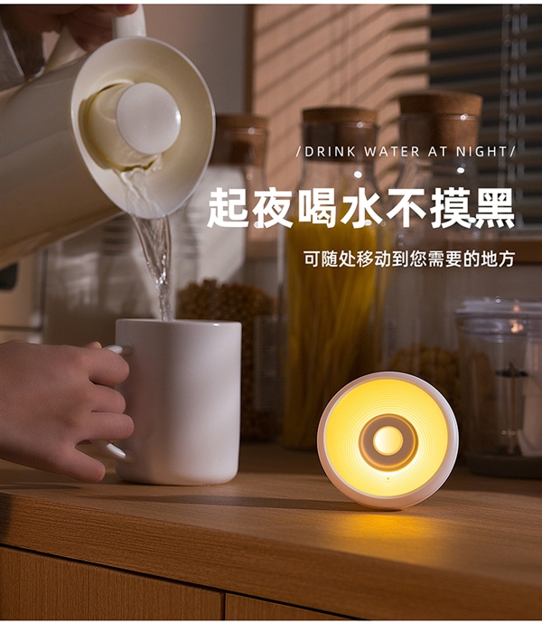 起夜神器:yeelight人体感应灯智能小夜灯9.9元大促
