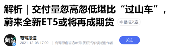 蔚来为啥要做手机？可能都怪苹果“不给面子”