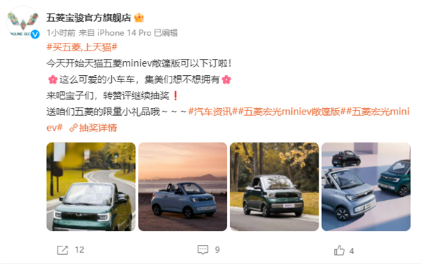 不用抽签了!宏光MINIEV敞篷版随便买:9.9万要不?