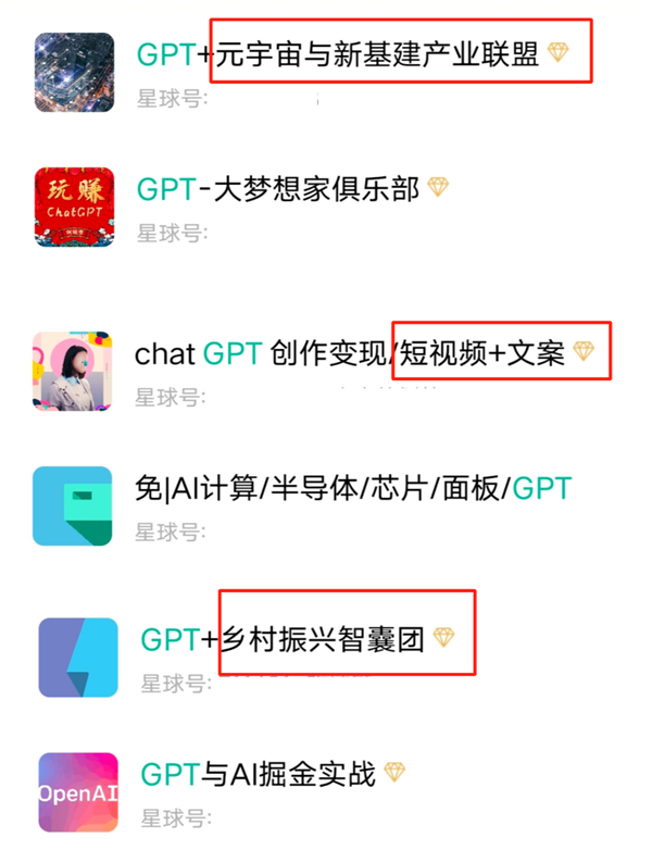 我有个项目可以一周赚百万!教人用ChatGPT
