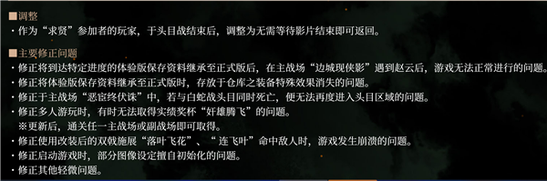 口碑翻车《卧龙:苍天陨落》修复一堆bug:性能卡顿还得等
