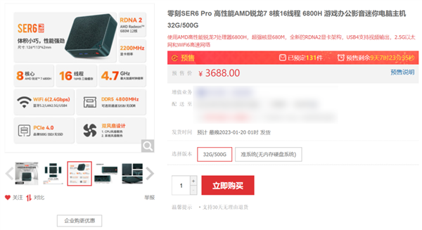 AMD YES！来自小厂的迷你主机 把友商按在地上摩擦