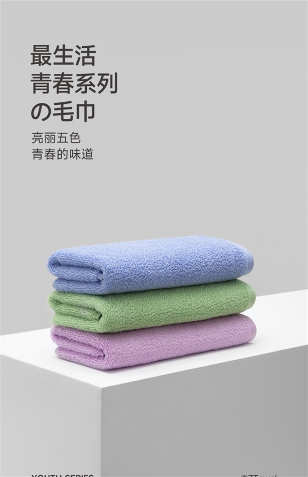 半价：最生活毛巾14.5元发车（小米有品28.9元）