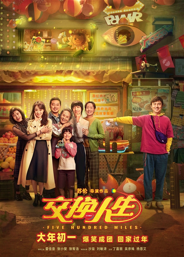 今年这回 我们总可以对春节档有点期待了吧
