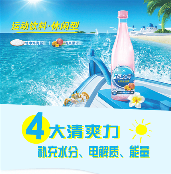 电解质饮料！统一海之言500mlx15瓶43.9元发车