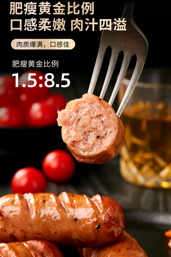 85%纯肉含量!火山石烤肠久违大促:19.9元到手2斤