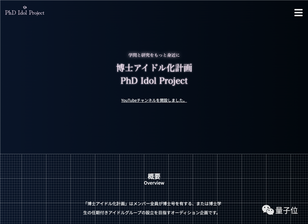 日本PHD48博士团出道:搞科研太穷 不如当爱豆
