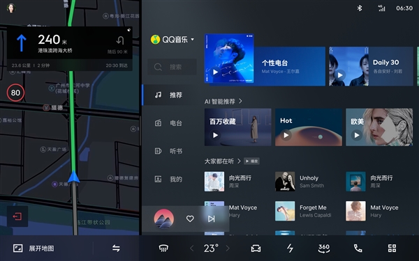 领克率先用上!魅族FlymeAuto车机系统界面曝光:不输华为鸿蒙