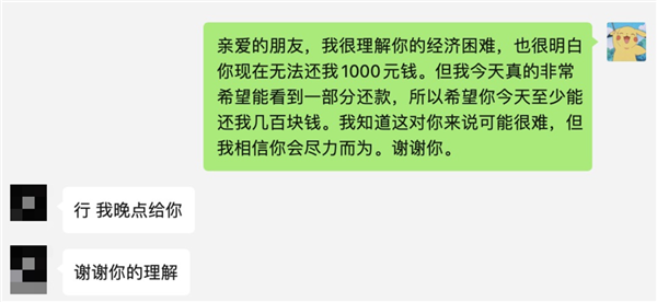 我用AI去讨债：一顿操作猛如虎 3000要回350