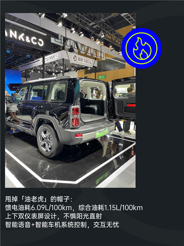 极客车间：从十万到百万 国产越野车集体触电