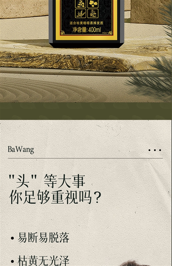 DuangDuang不加特效:霸王首乌洗发液大促:三瓶券后39.9