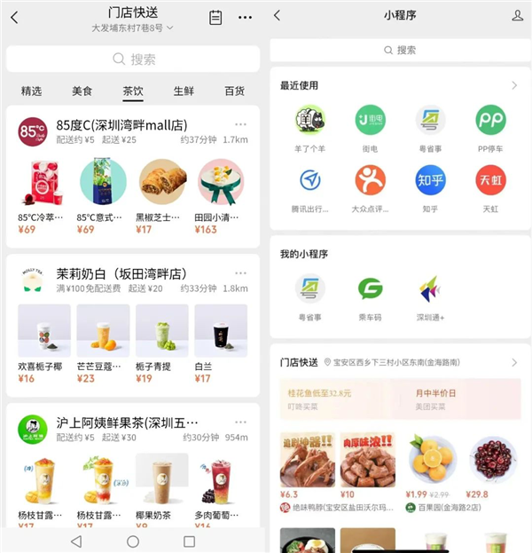 微信也来做‘’外卖”!这是要彻底卷死同行?