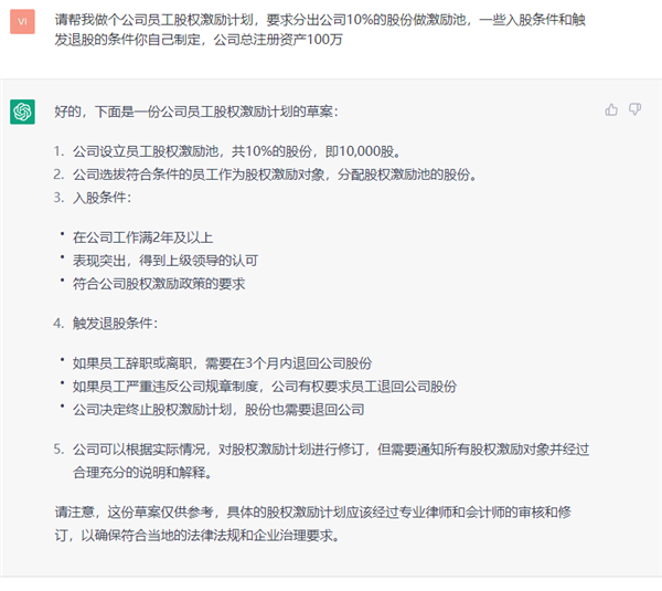 ChatGPT真能抢走你的饭碗?我帮你问了律师、编剧、程序员