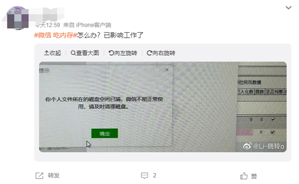 狂吃“内存”!微信为何越用越大?看到最后我淡定了