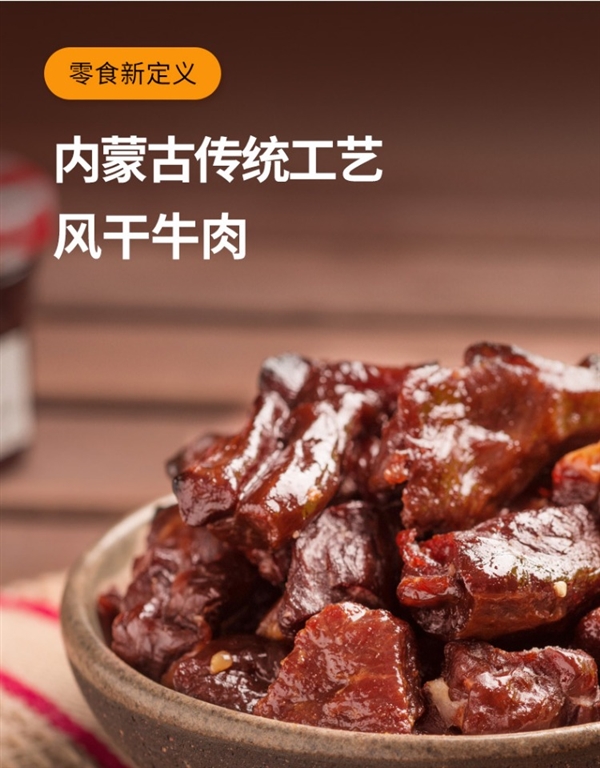 独立包装、嚼劲十足！科尔沁风干牛肉粒大促：两件券后55元