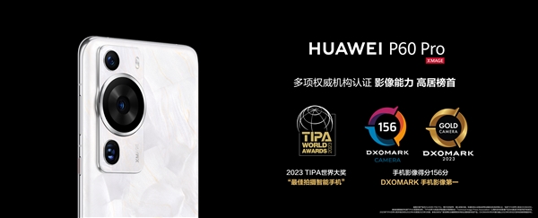 华为P60 Pro海外发布:DXO影像评分第一远超对手3分 展现华为前沿科技统治力