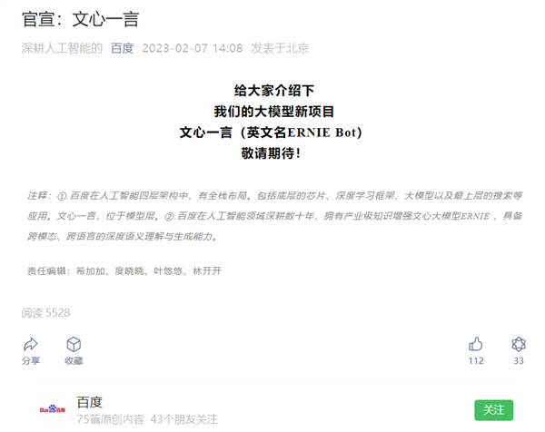 ChatGPT都快成韭菜收割机了!A股出现魔幻一幕