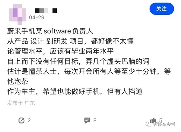 蔚来造手机 一股OPPO味
