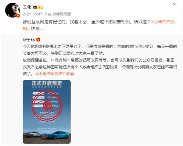 北京交管局回应买小米SU7送京牌 ：暂未收到通知 目前车牌仍需摇号