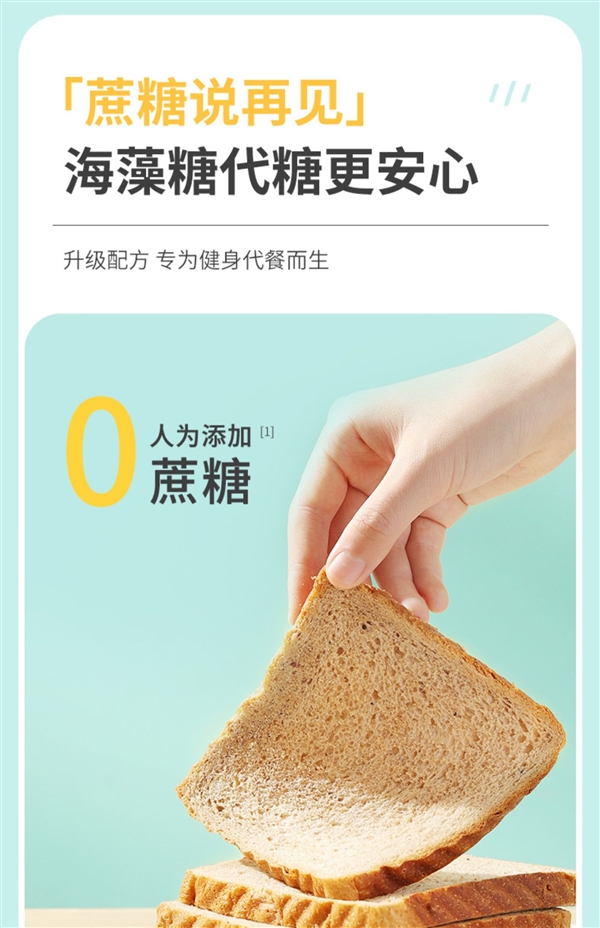 全麦+黑麦:舌里0脂肪全麦面包14.9元2斤40片大促