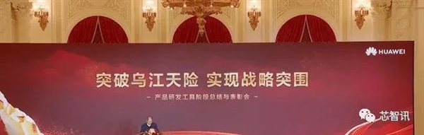 芯片之母EDA被美国封杀!华为:14nm以上已基本国产化