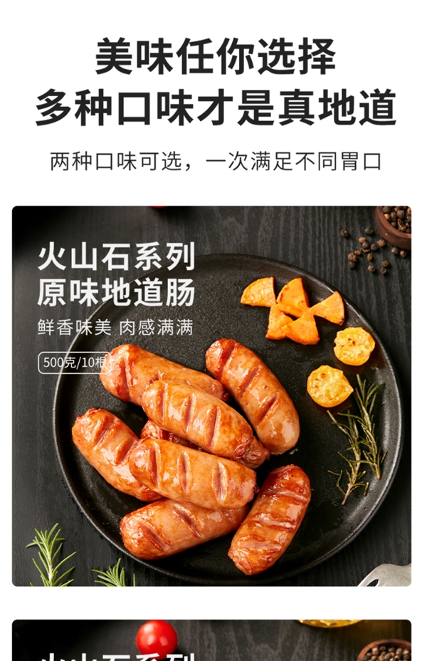 85%纯肉含量!火山石烤肠久违大促:19.9元到手2斤
