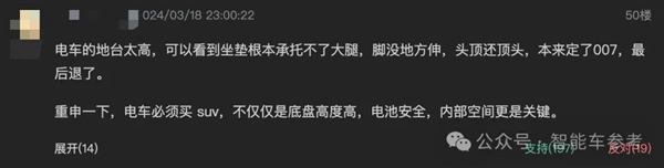 小米SU7泼天热议！卢伟冰连夜澄清二排空间、回应高速逃费