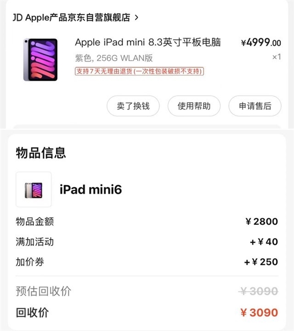 千万别学我买iPad mini 6:最后亏1000卖掉了