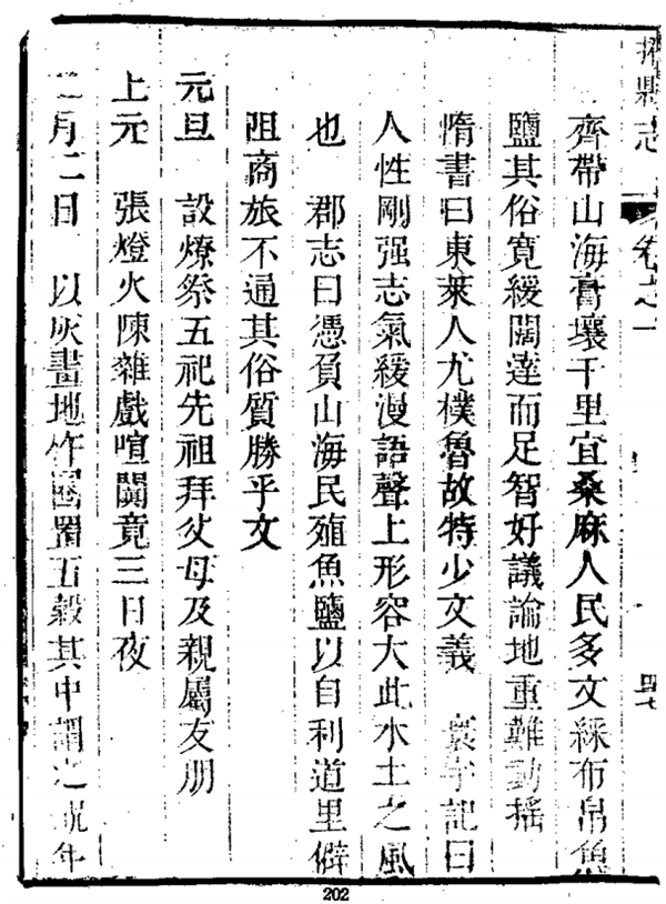 “正月剃头”为啥“死舅舅”?“国学小常识”里说得是错的