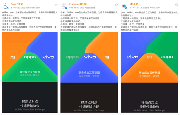 什么叫塑料友情?看看手机厂商的这一堆“联盟”就知道了