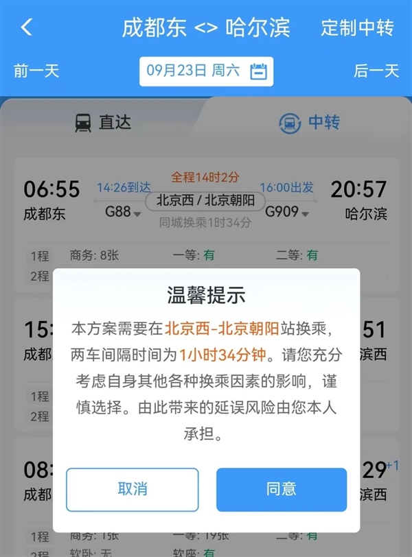 十一假期直达火车票抢不到怎么办？手把手教你“中转换乘”