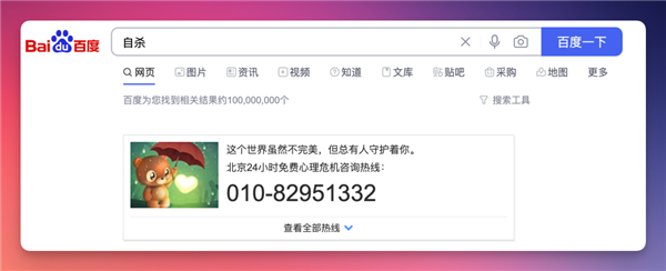 看完狗头萝莉、胡鑫宇的遭遇 我想聊聊自杀这件事