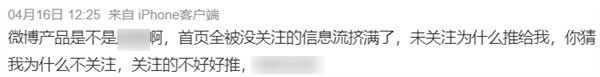 是不是觉得微博热搜很蠢?他们好像也意识到了 但没办法