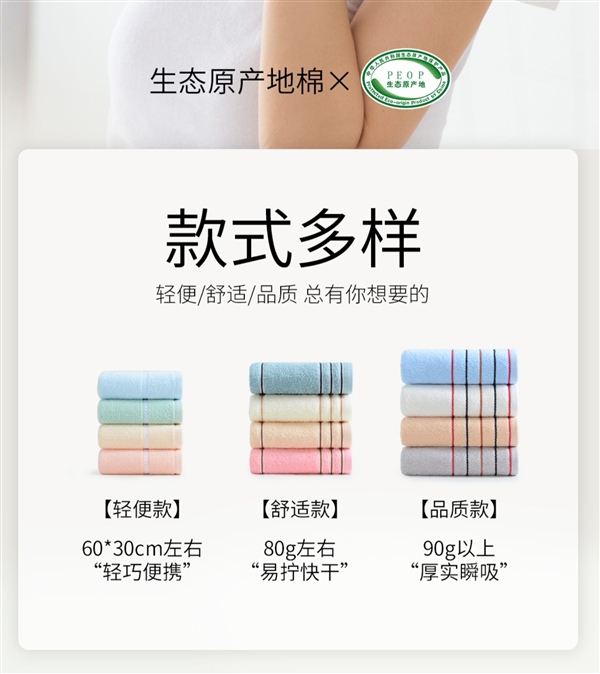 吸水好干得快：洁丽雅新疆棉毛巾4.98元发车