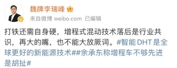 你们不是说纯电才“先进” 怎么都来搞增程了