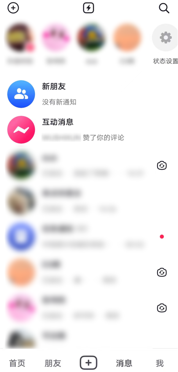 受够了微信?来抖音聊天吧 舒服得不要不要的
